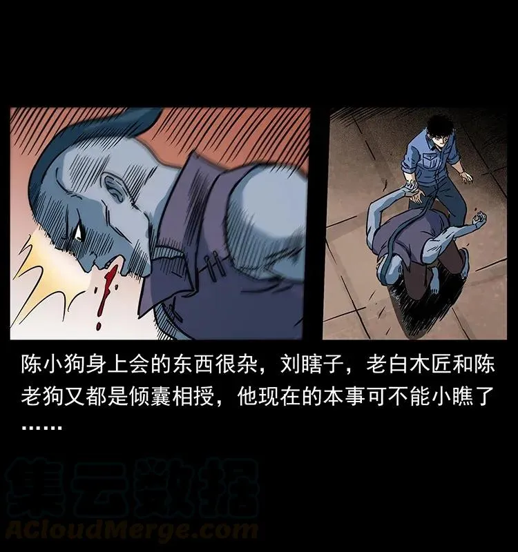 284 惹到不该惹的人 第85页