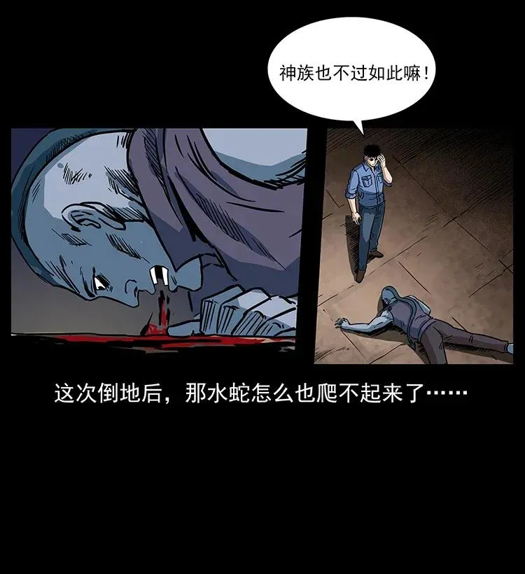 284 惹到不该惹的人 第86页