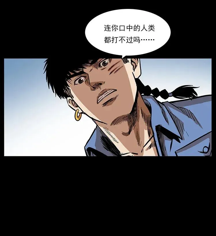 284 惹到不该惹的人 第87页