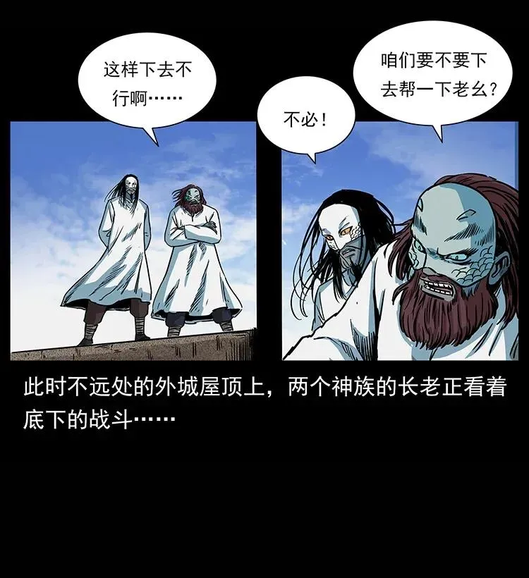 285 水蛟一族 第3页