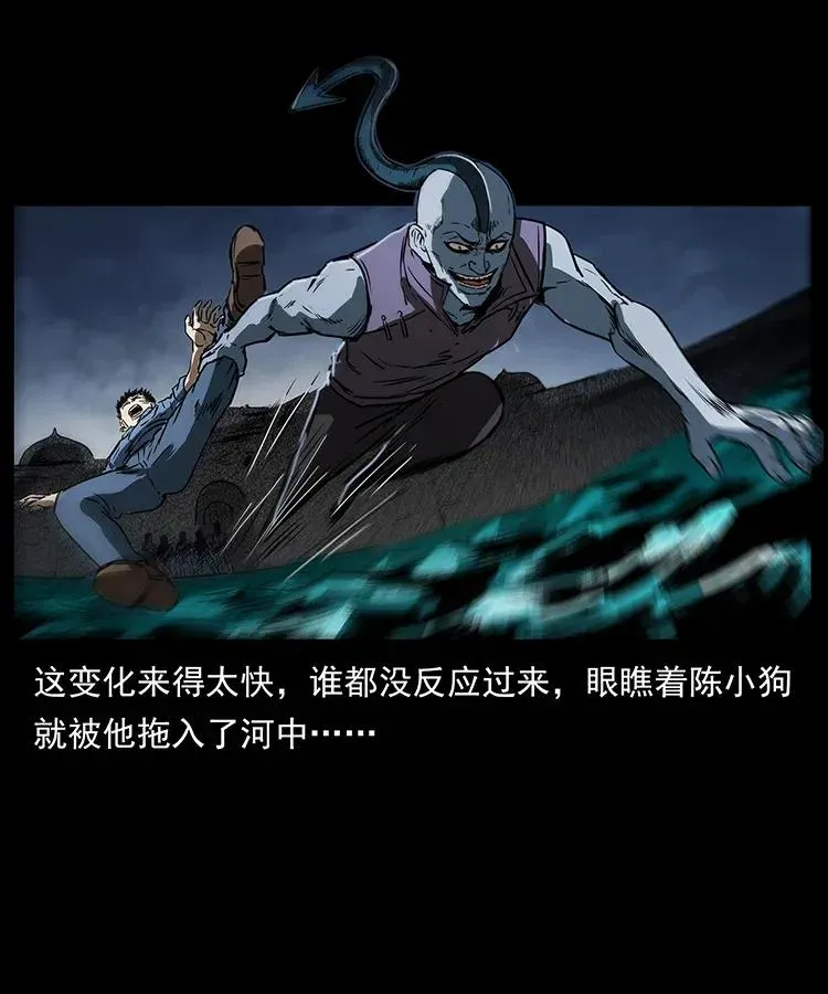 285 水蛟一族 第12页