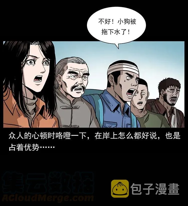 285 水蛟一族 第13页