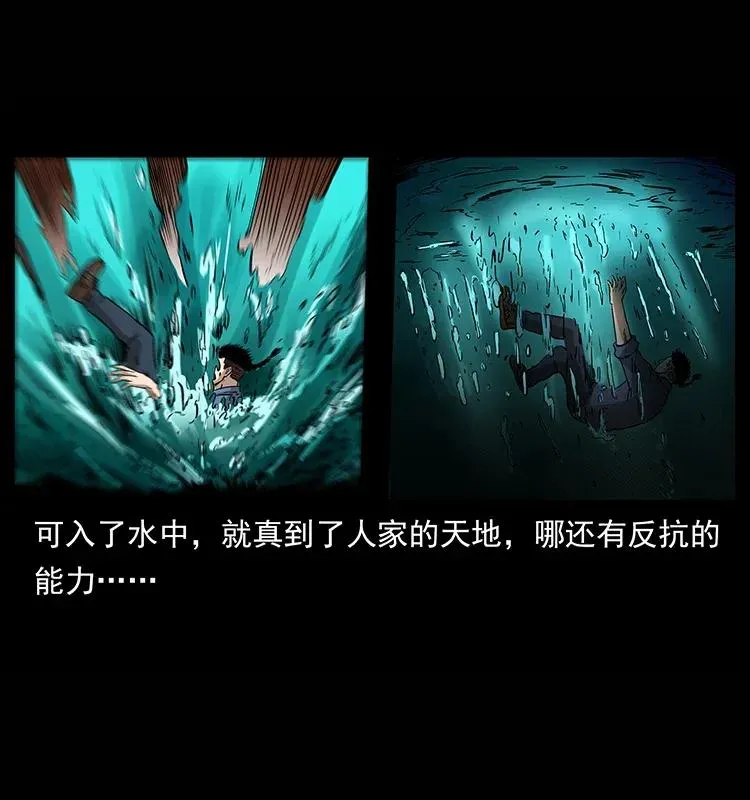 285 水蛟一族 第14页