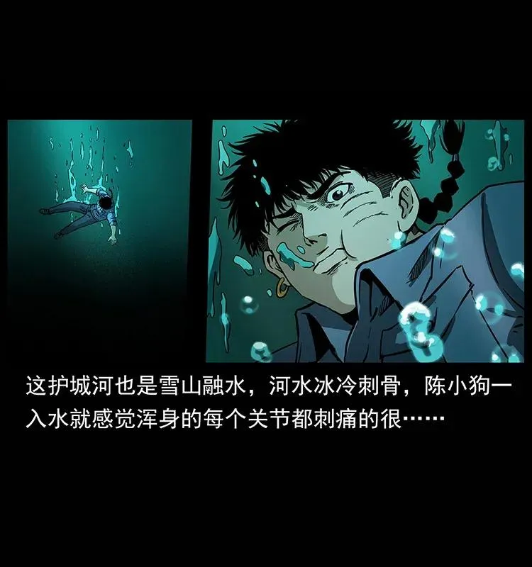 285 水蛟一族 第15页