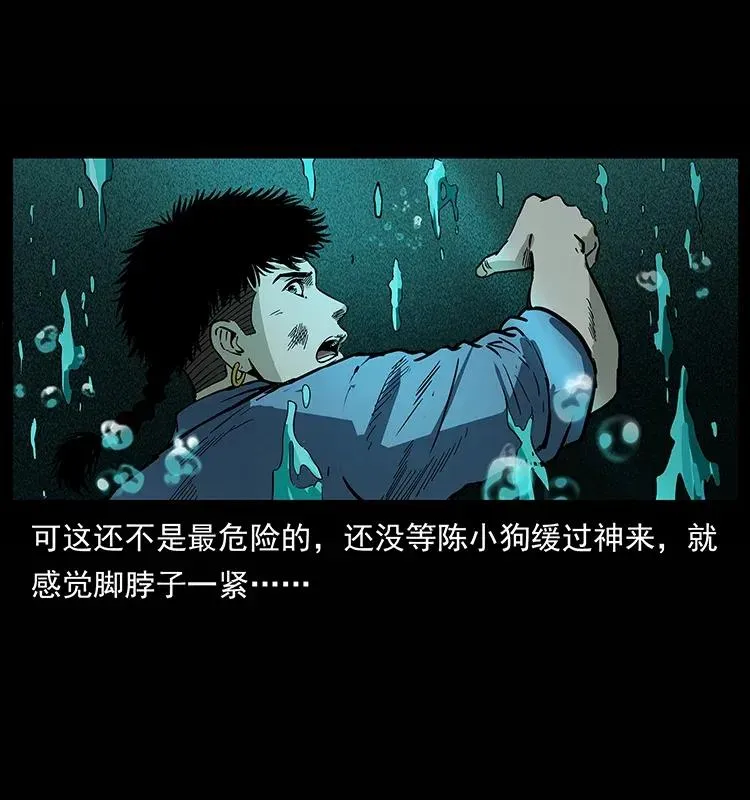285 水蛟一族 第16页