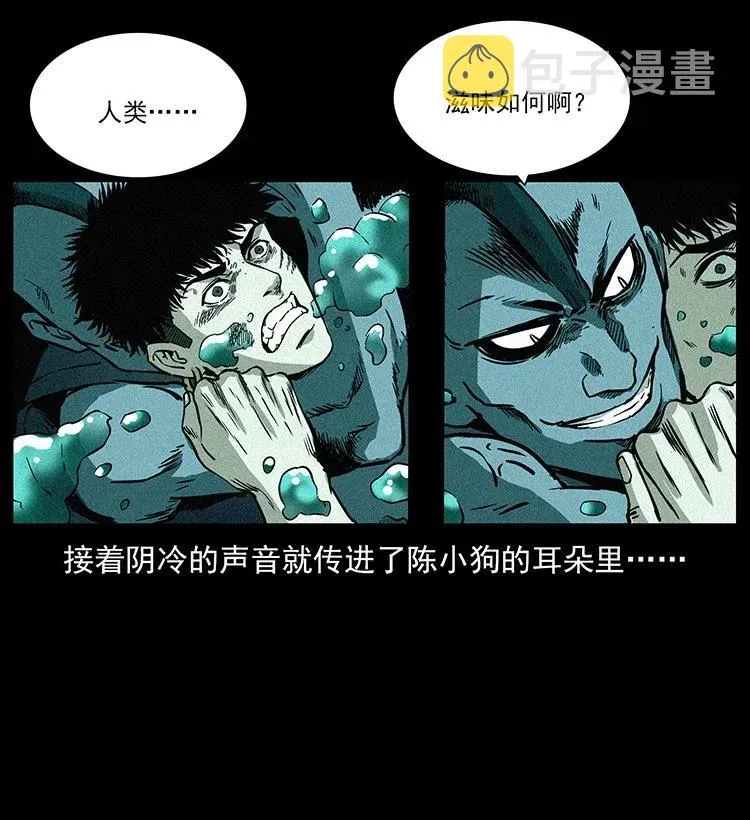 285 水蛟一族 第19页