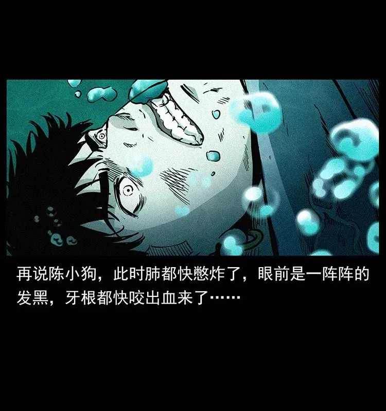 285 水蛟一族 第22页