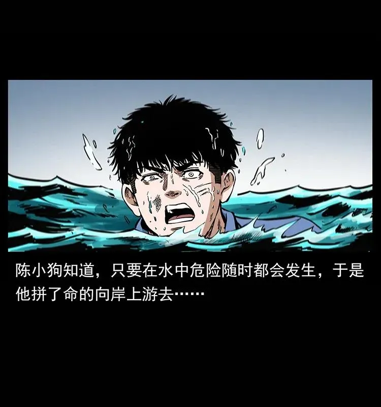 285 水蛟一族 第26页
