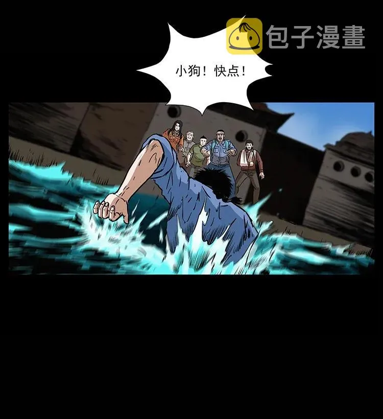 285 水蛟一族 第27页