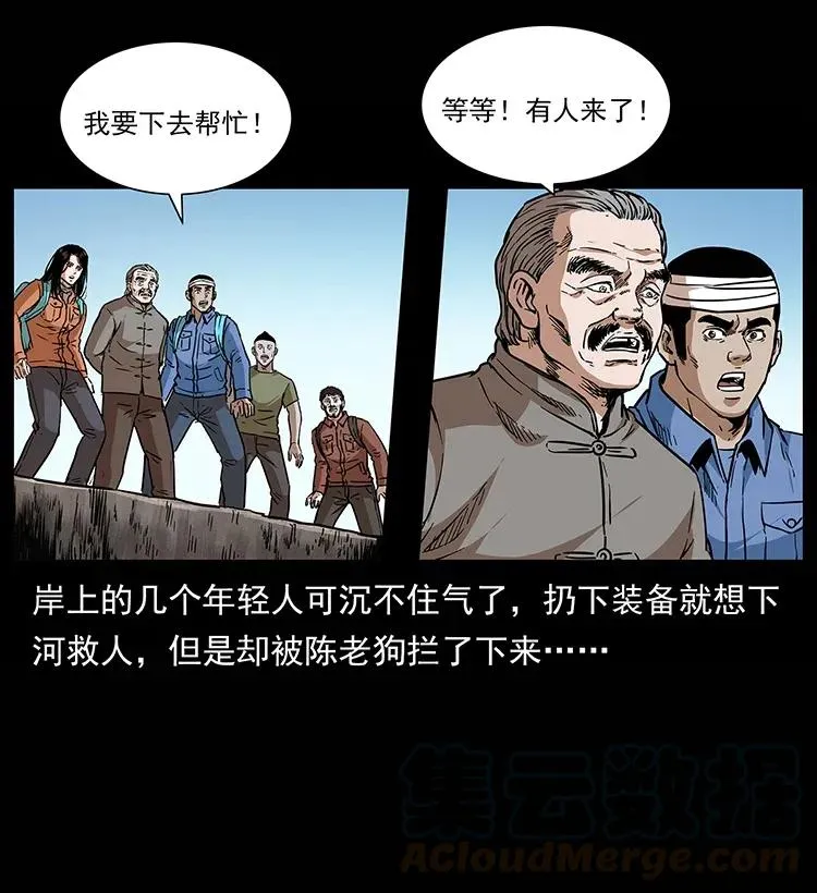 285 水蛟一族 第33页