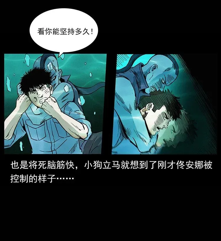 285 水蛟一族 第35页