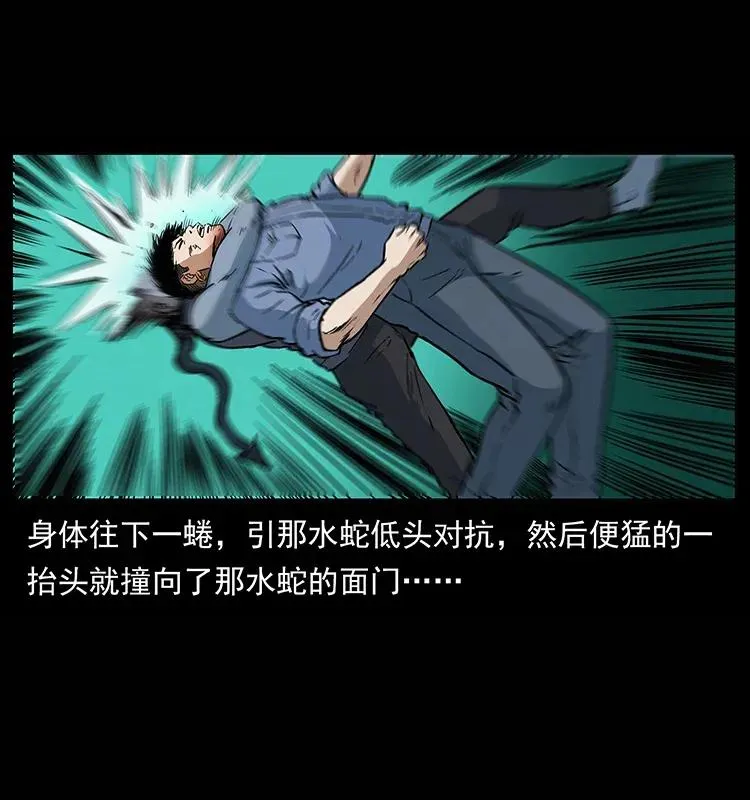 285 水蛟一族 第36页