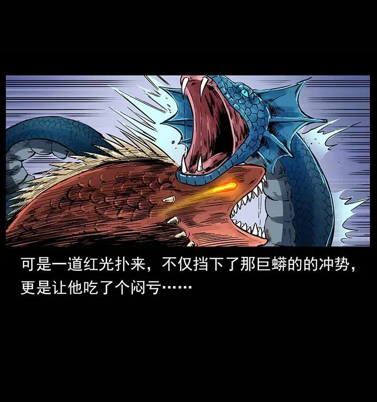 285 水蛟一族 第42页