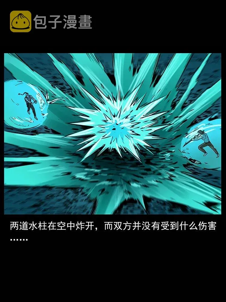 285 水蛟一族 第54页