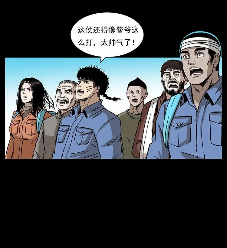 285 水蛟一族 第56页