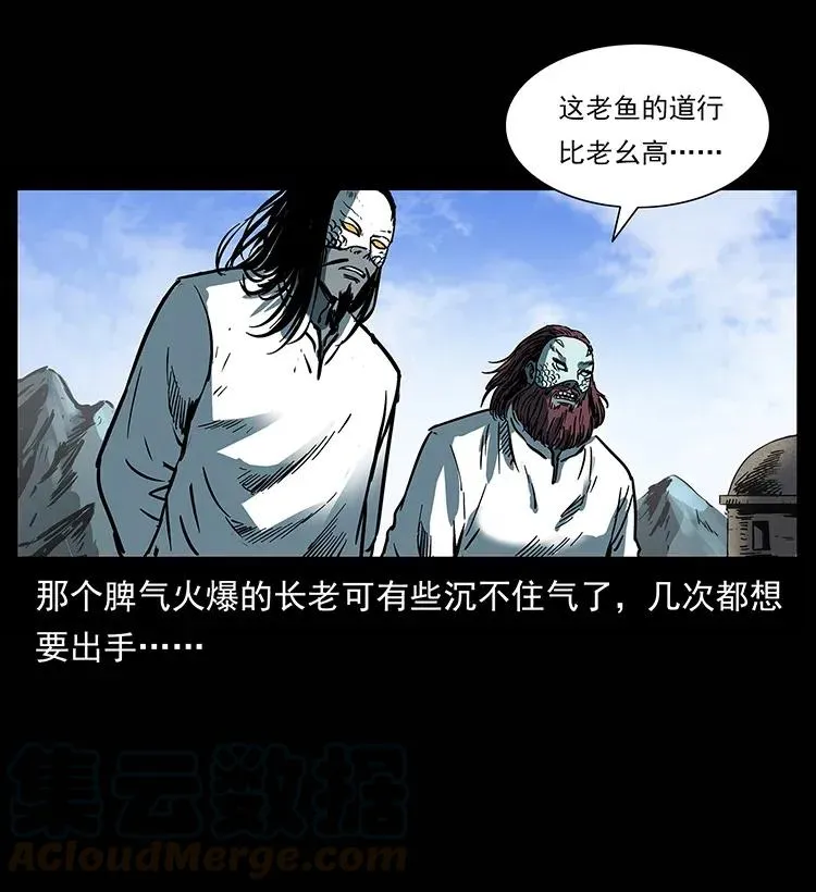 285 水蛟一族 第61页