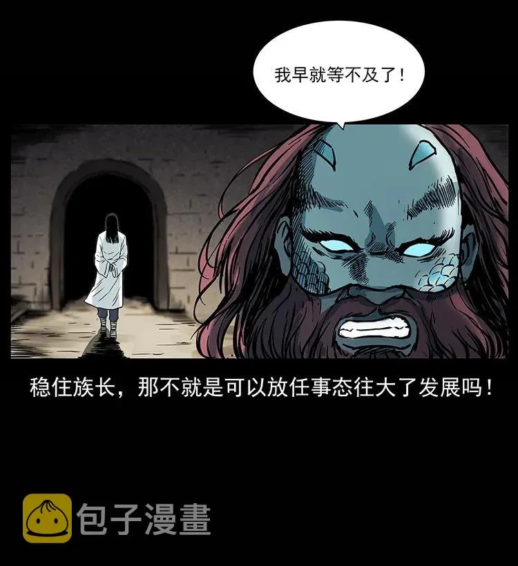 285 水蛟一族 第64页