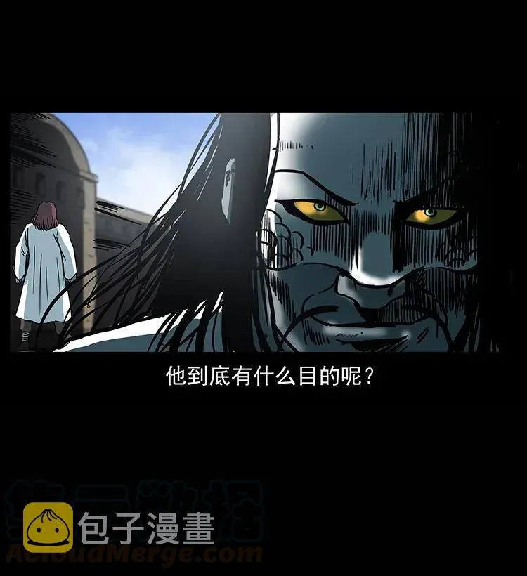 285 水蛟一族 第65页