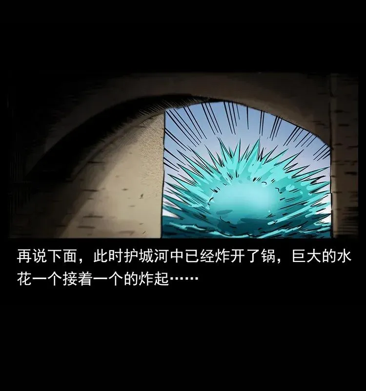285 水蛟一族 第66页