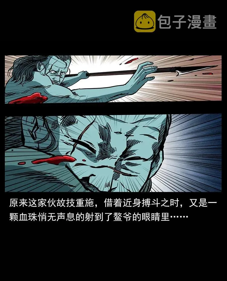 285 水蛟一族 第71页