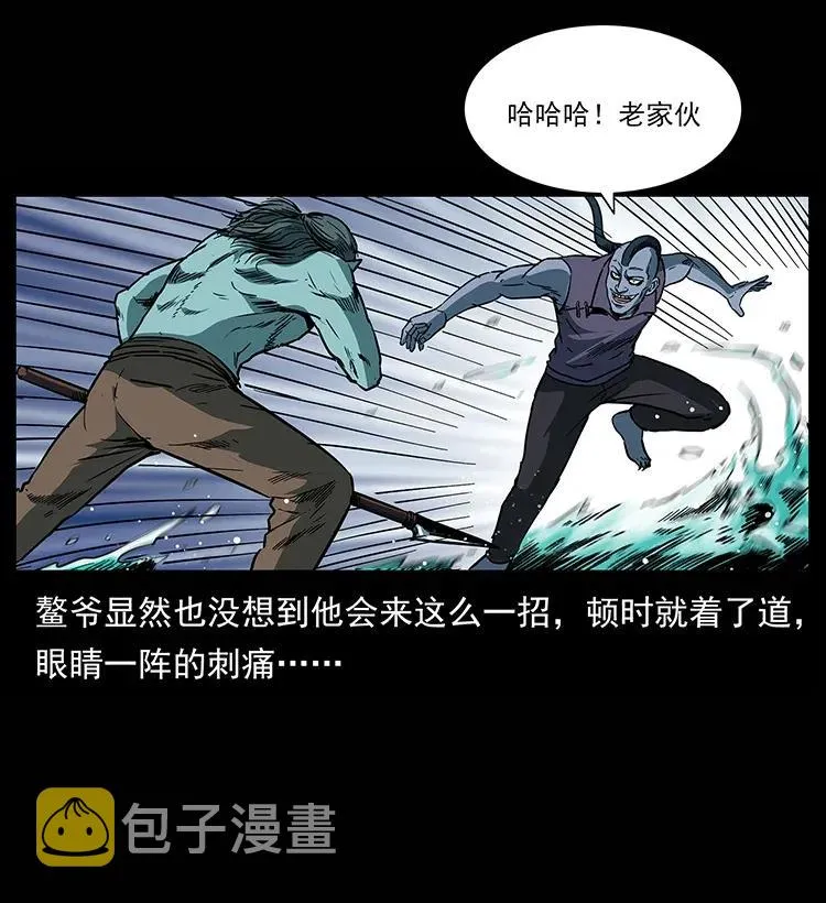285 水蛟一族 第72页