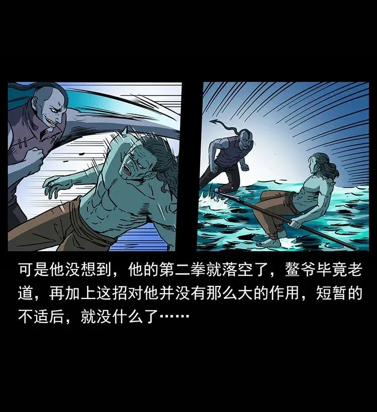 285 水蛟一族 第74页