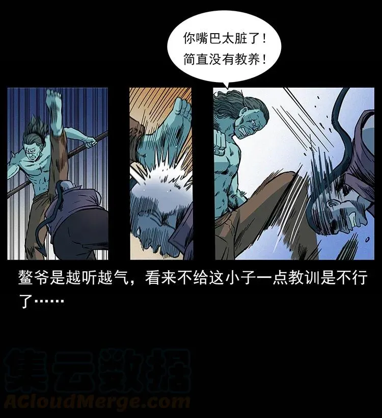 285 水蛟一族 第81页