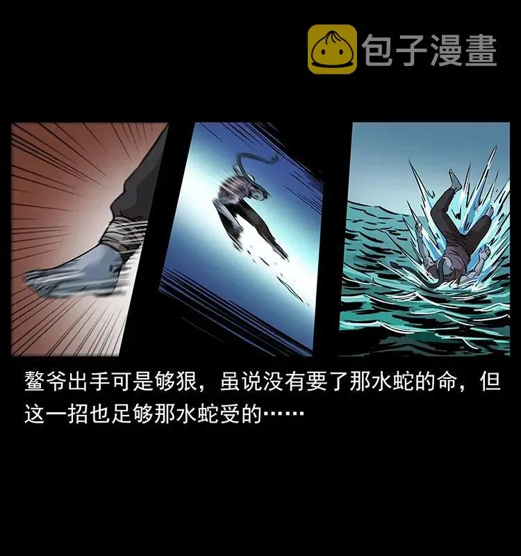 286 恐怖通天蟒 第2页