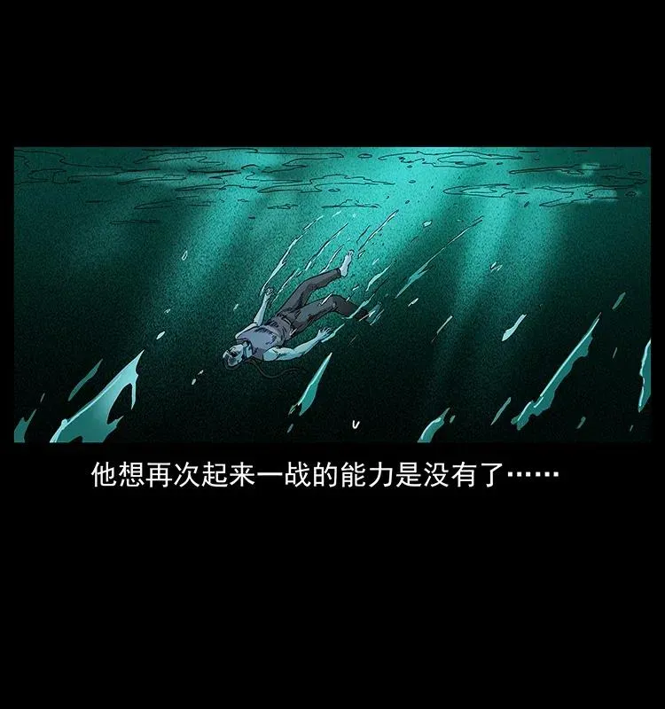 286 恐怖通天蟒 第3页