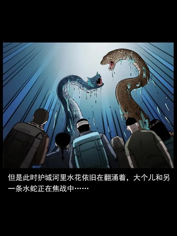 286 恐怖通天蟒 第6页