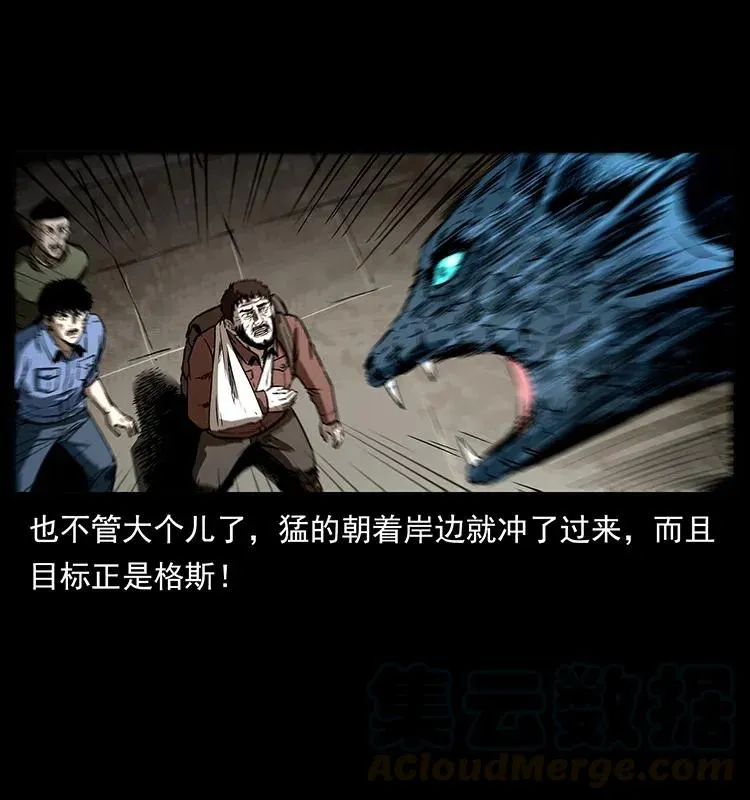 286 恐怖通天蟒 第9页