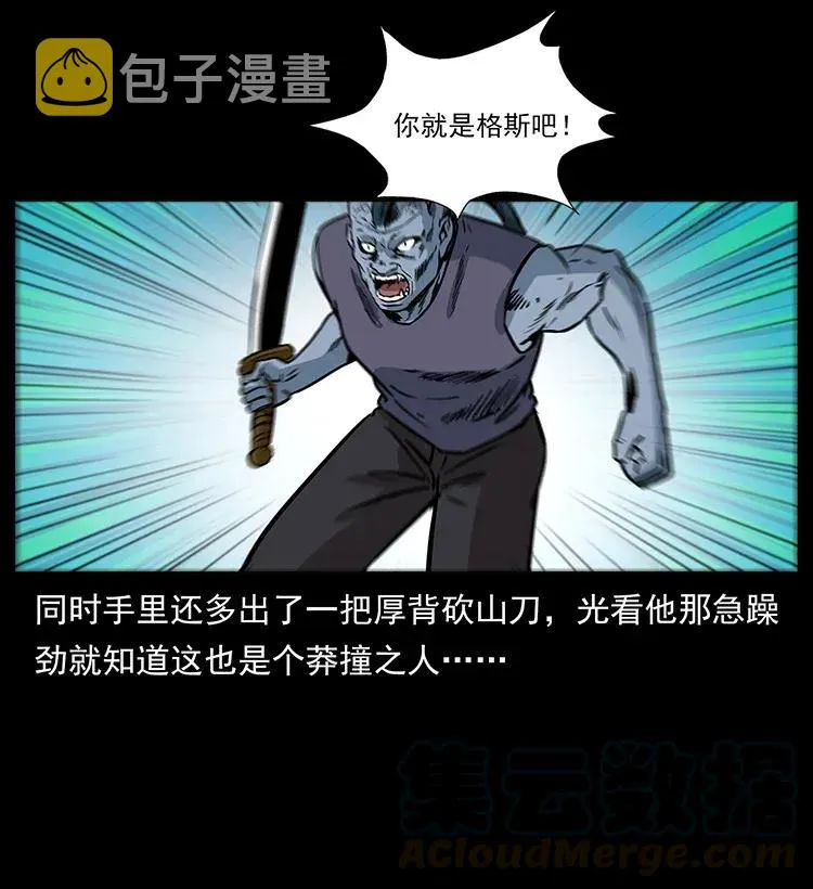 286 恐怖通天蟒 第13页
