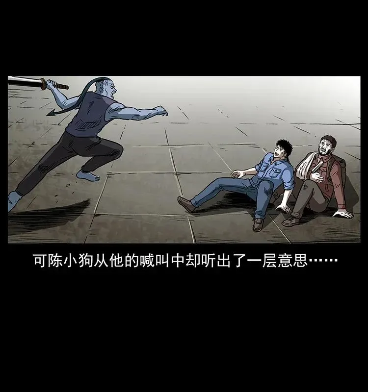 286 恐怖通天蟒 第15页