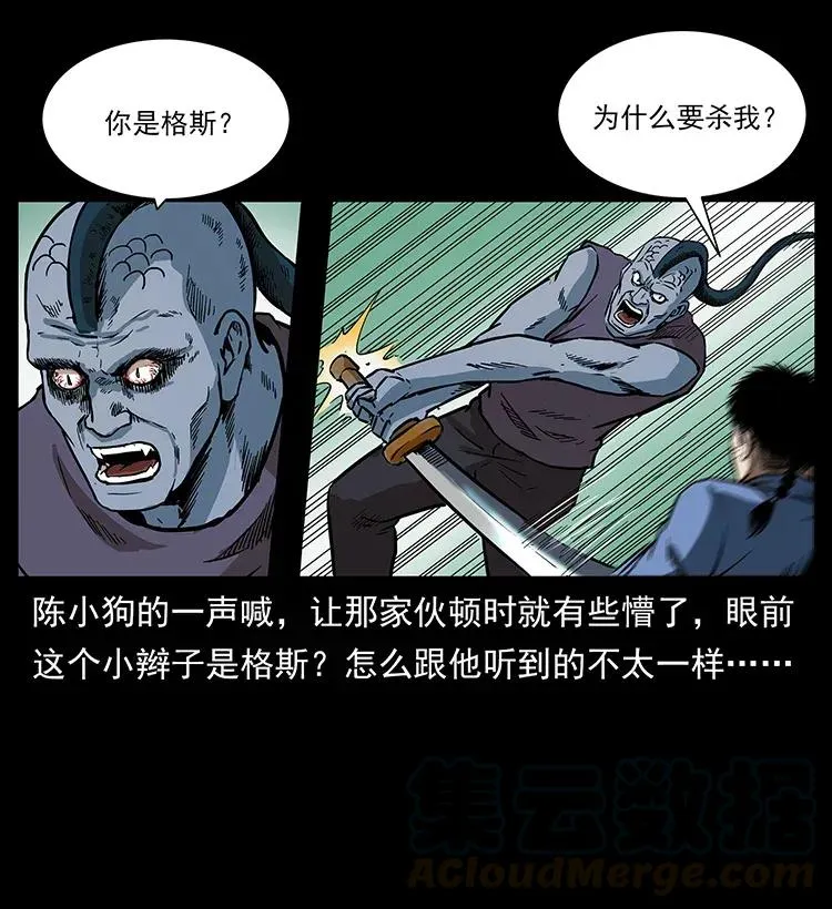 286 恐怖通天蟒 第17页
