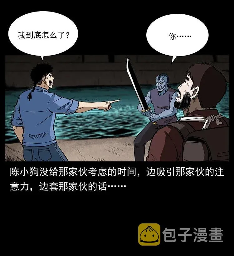286 恐怖通天蟒 第19页
