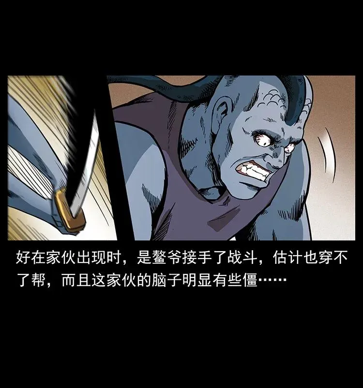 286 恐怖通天蟒 第22页