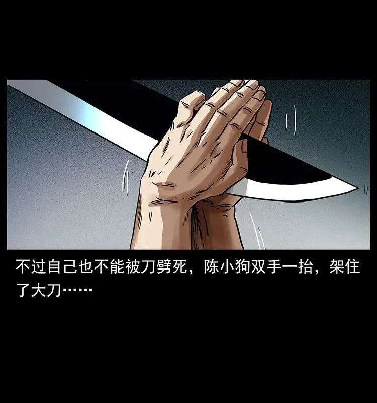 286 恐怖通天蟒 第23页