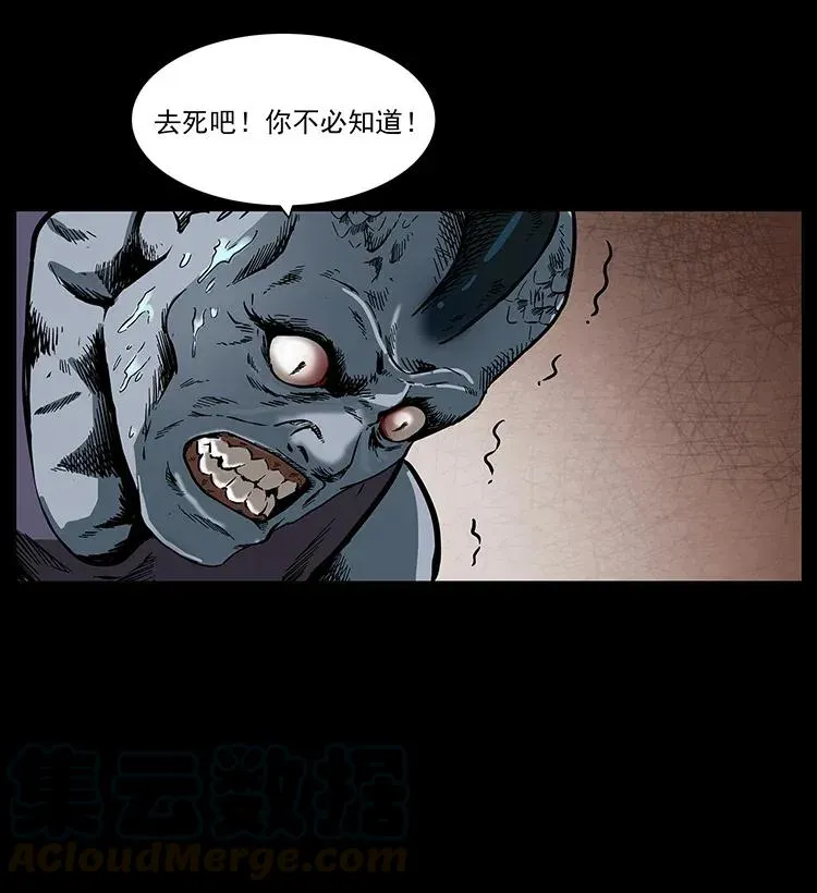 286 恐怖通天蟒 第25页