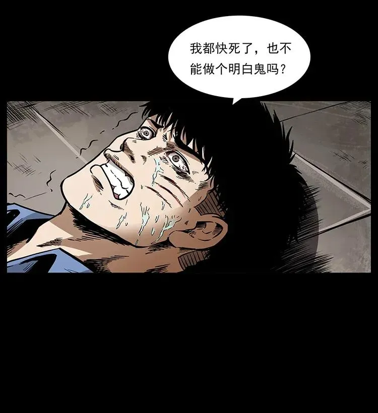 286 恐怖通天蟒 第26页