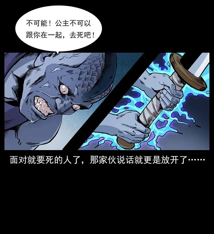 286 恐怖通天蟒 第32页