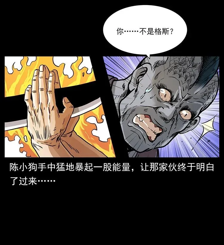 286 恐怖通天蟒 第34页