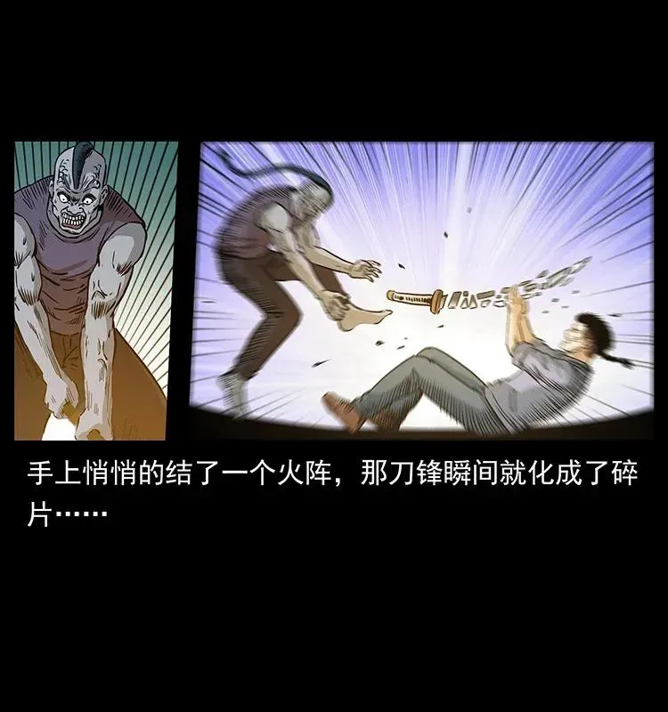 286 恐怖通天蟒 第36页