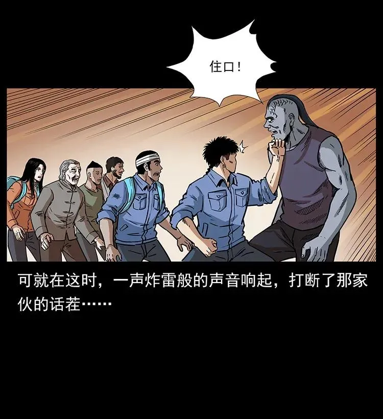 286 恐怖通天蟒 第42页