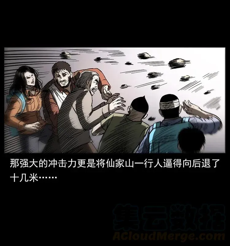 286 恐怖通天蟒 第45页