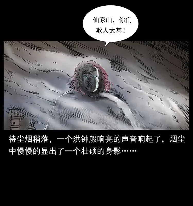 286 恐怖通天蟒 第47页