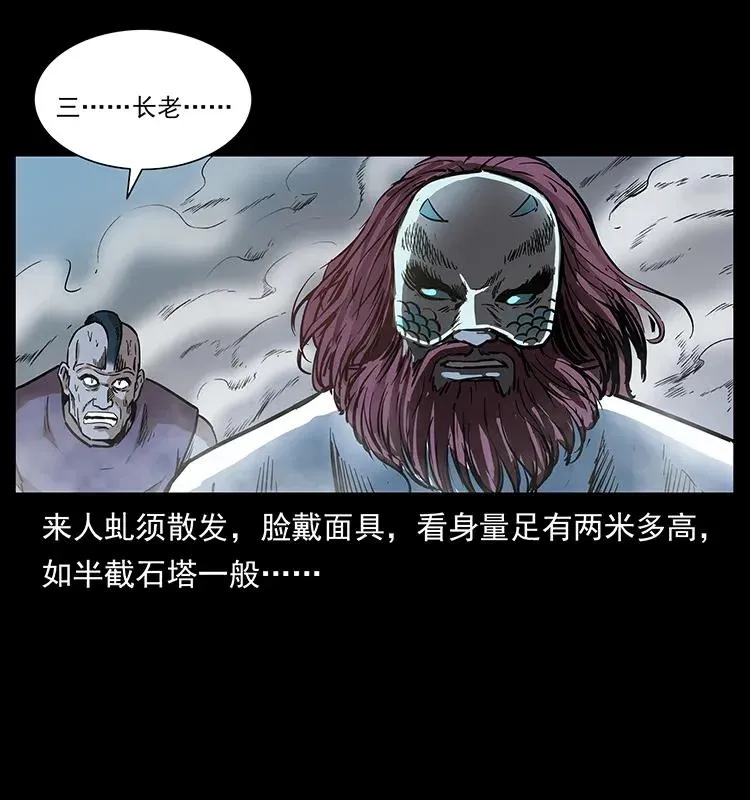 286 恐怖通天蟒 第48页