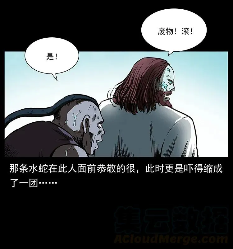 286 恐怖通天蟒 第49页