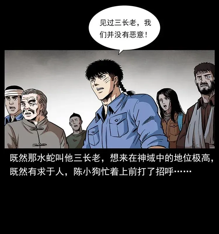 286 恐怖通天蟒 第50页
