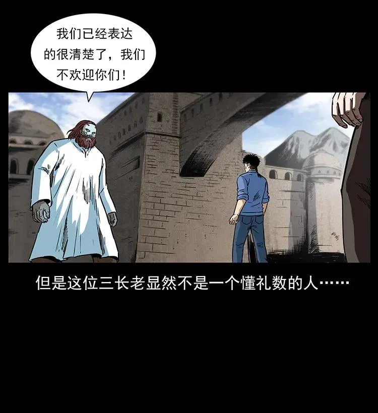 286 恐怖通天蟒 第51页