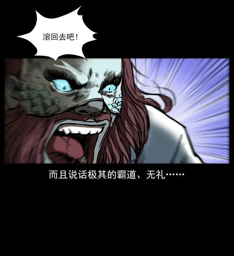 286 恐怖通天蟒 第52页